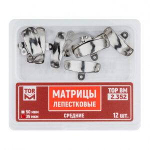ТОР ВМ Матрицы 1.352(т35) лепестковые средние с выступом, 35 мкм, 12 шт.