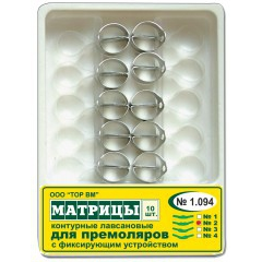 ТОР ВМ матрицы контурные 1.094(2) лавсановые для премоляров (форма 2), 10 шт.