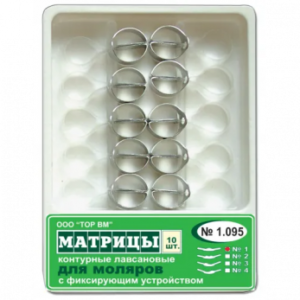 ТОР ВМ матрицы контурные 1.095(1) лавсановые для моляров (форма 1), 10 шт.