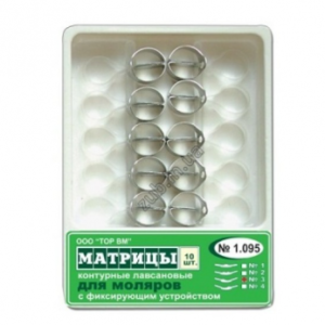 ТОР ВМ матрицы контурные 1.095(3) лавсановые для моляров (форма 3), 10 шт.