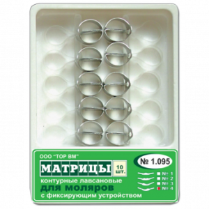 ТОР ВМ матрицы контурные 1.095(4) лавсановые для моляров (форма 4), 10 шт.