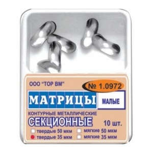 ТОР ВМ матрицы металлические 1.0972(т35) секционные малые, твердые, 35 мкм, 10 шт.