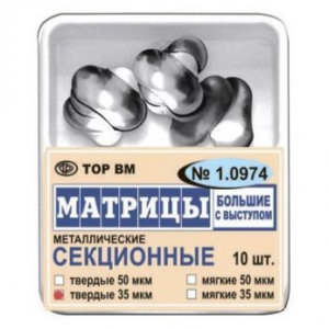 ТОР ВМ матрицы металлические 1.0974(т35) секционные большие с выступом, твердые, 35 мкм, 10 шт.