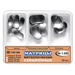 ТОР ВМ матрицы металлические 1.098 секционные твердые, 50 мкм, набор, 25 шт.