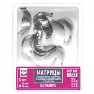 ТОР ВМ матрицы металлические 1.313(50) контурные замковые, большие, 50 мкм, 12 шт.