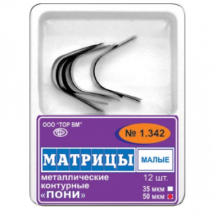 ТОР ВМ Матрицы 1.342 металлические контурные Пони, малые, 50 мкм, 12 шт.