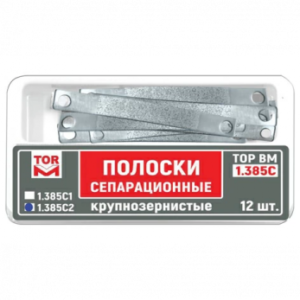 ТОР ВМ полоски 1.385С(2) сепарационные крупнозернистые, толщина 150 мкм, 12 шт.
