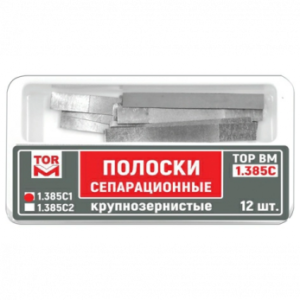 ТОР ВМ полоски 1.385С1 сепарационные крупнозернистые, толщина 150 мкм, 12 шт.