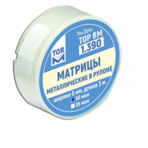 ТОР ВМ Матрицы 1.390(т50) металлические в рулоне, 50 мкм, 6 мм x 3 м