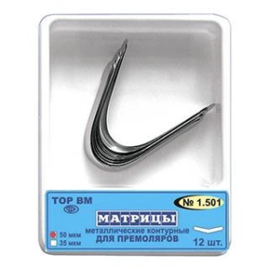 ТОР ВМ Матрицы металлические 1.501 контурные для премоляров (форма 1), 50 мкм, 12 шт.