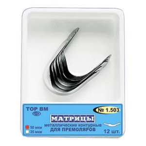 ТОР ВМ Матрицы металлические 1.503 контурные для премоляров (форма 3), 50 мкм, 12 шт.