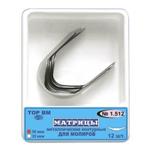 ТОР ВМ Матрицы металлические 1.512 контурные для моляров (форма 2), 50 мкм, 12 шт.