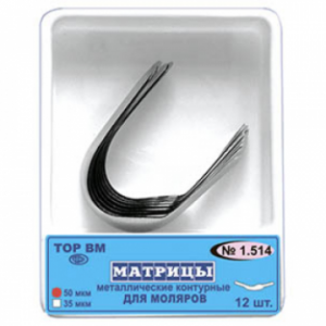 ТОР ВМ Матрицы металлические 1.514 контурные для моляров (форма 4), 50 мкм, 12 шт.