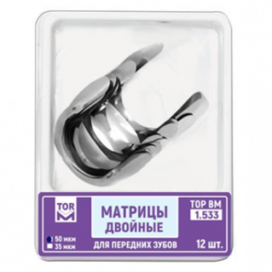 ТОР ВМ матрицы двойные 1.533 для передних зубов, 12 шт.