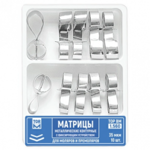 ТОР ВМ Матрицы металлические 1.560 контурные с фиксирующим устройством, для премоляров и моляров (форма 5), 35 мкм, 10 шт.
