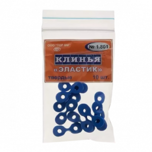 ТОР ВМ клинья 1.801 набор фиксаторов кольцевых Эластик, жесткие, 10 шт.