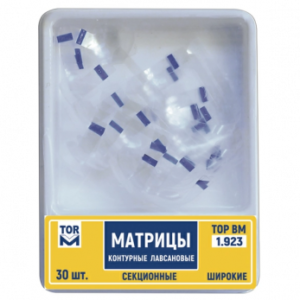 ТОР ВМ матрицы лавсановые 1.923 контурные секционные, широкие, 30 шт.