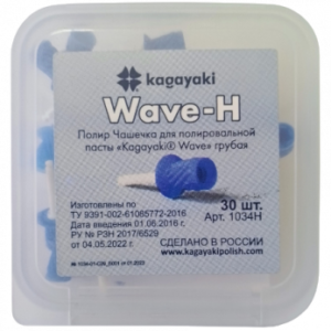 Kagayaki Wave-Н полир, форма чашка, цвет синий, 30 шт.