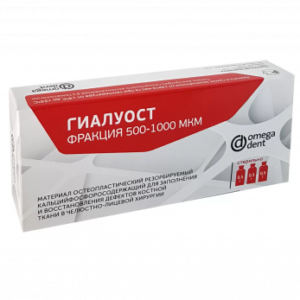 Гиалуост (гранулы 500-1000 мкм), 3 флакона по 0,5 г