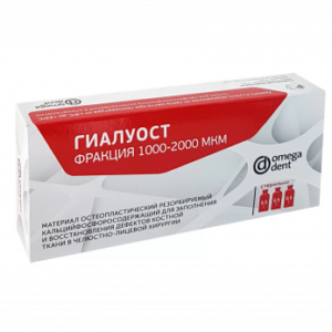 Гиалуост (гранулы 1000-2000 мкм), 3 флакона по 0,5 г