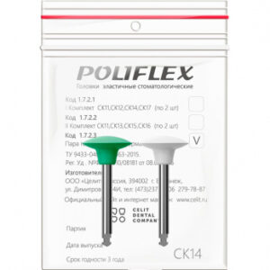 Poliflex головки эластичные стоматологические, модель СК14, 2 шт.
