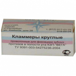 Кламмеры круглые проволочные для фиксации зубных протезов в полости рта, диаметр 1,2 мм, 500 шт.