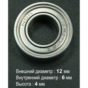 Подшипник №201 (1260 zz) цангового узла передний для SH20N, H20, H35xx, H37xx, SH37L (M45)