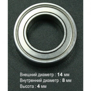 Подшипник 202 (1480zz) цангового узла, задний, для SH20N, H20, H35xx, H37xx, SH37L (M45), H200