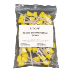 Siloff канюли смесительные, 50 шт.