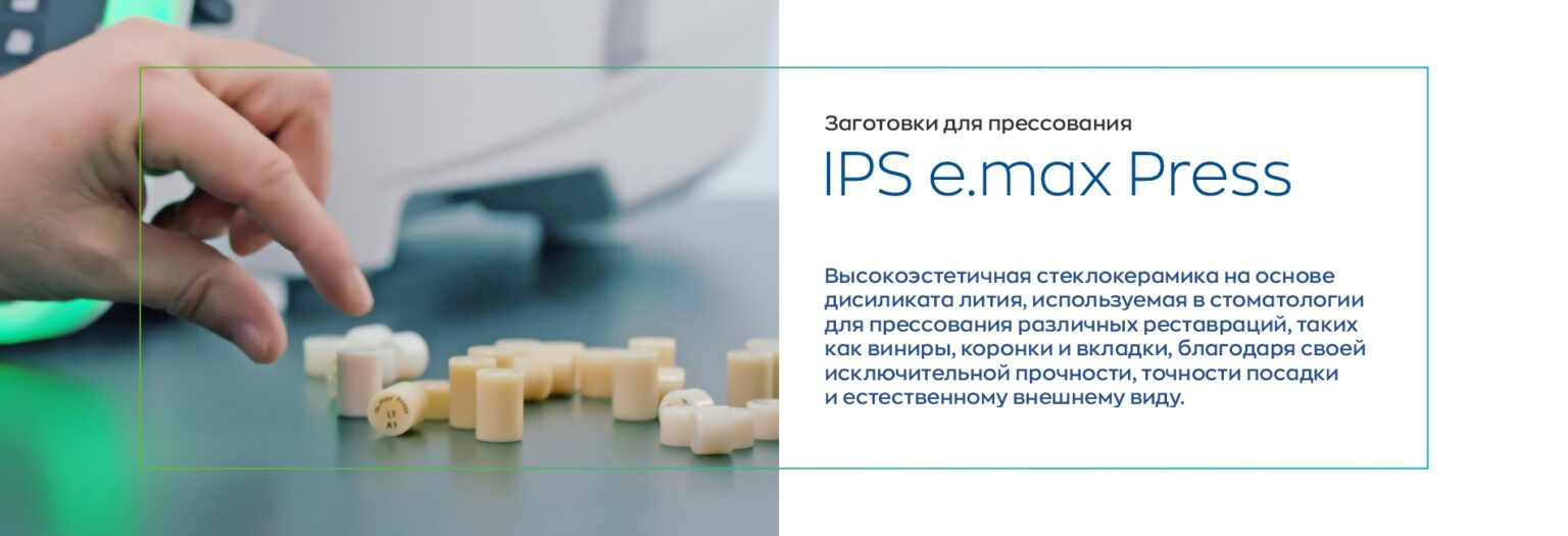 Заготовки для прессования